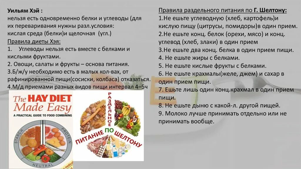 Список углеводов которые нельзя. Углеводы при диете. Сложные углеводы и белки. Углеводные продукты для похудения список. Углеводы при похудении список продуктов.