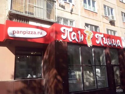 Пан екатеринбург