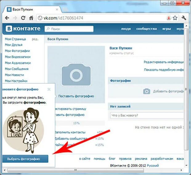 Установить новую страницу. Как сделать вторую страницу в вк. вторая страница в вк. как создать вконтакте страницу. создать страницу в контакте.