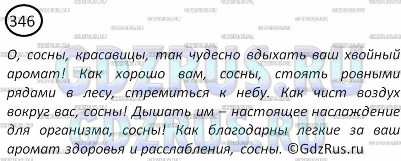 русский язык 7 класс. упражнение 108 8 класс. упражнение 108 8 класс. русский язык упражнение 7. Bc русский язык 8 класс быстрова упражнение 108.