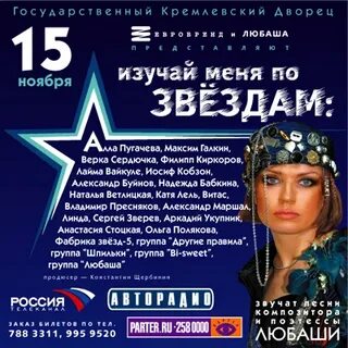 Изучай меня по звездам