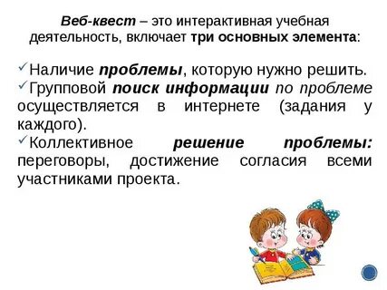Создание квестов обучение
