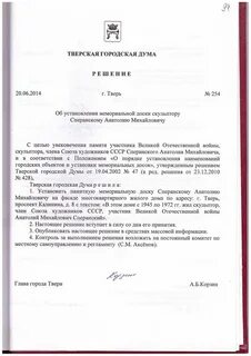 Тверской городской архив