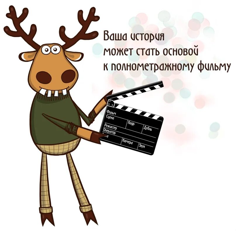 Подслушано 74 ру. Олень подслушано. Подслушано логотип. Олень подслушано лето. Лось подслушано.