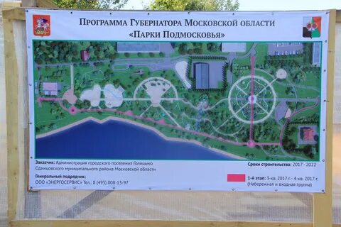 Парк героев 1812