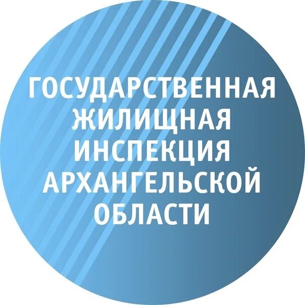 Гжи архангельск. Заявление о внесении изменений в реестр лицензий по управлению мкд. Гжи архангельск. Государственный жилищный надзор. Гжи архангельск.