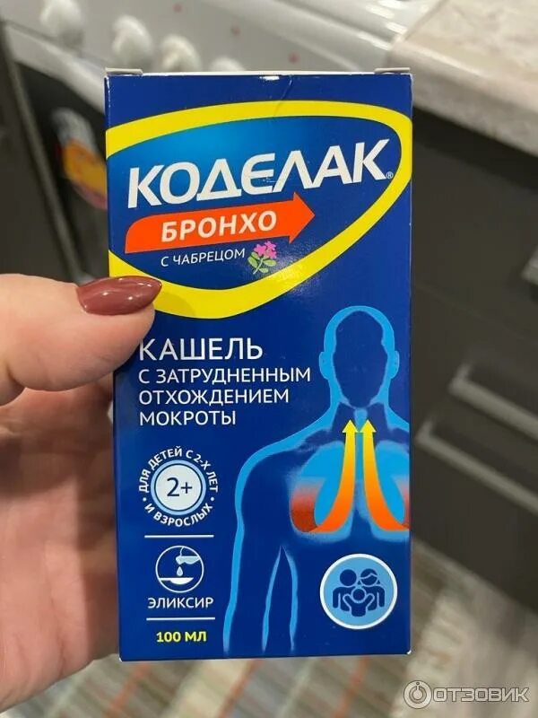 Коделак бронхо с чабрецом сироп взрослым. Коделак бронхо с чабрецом сироп взрослым