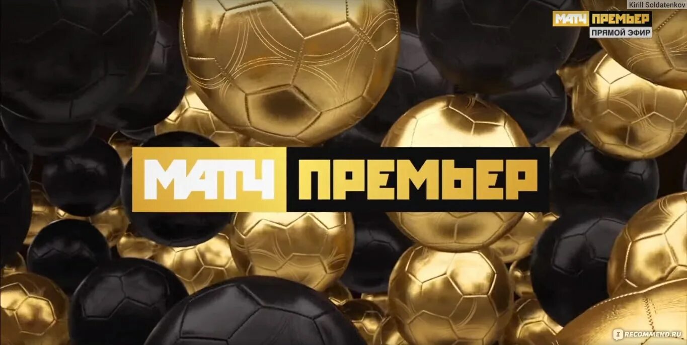 Матч премьер канал. Матч премьер эмблема. Матч премьер новосибирск. Матч премьер новосибирск. Матч премьер новосибирск.