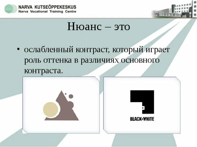 Нюанс установленный. Нюанс в композиции. контраст и нюанс. композиция контраст нюанс в композиции. контрастность форм в композиции.