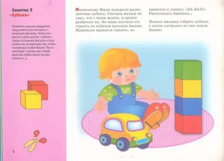 Загадка конструктор для детей