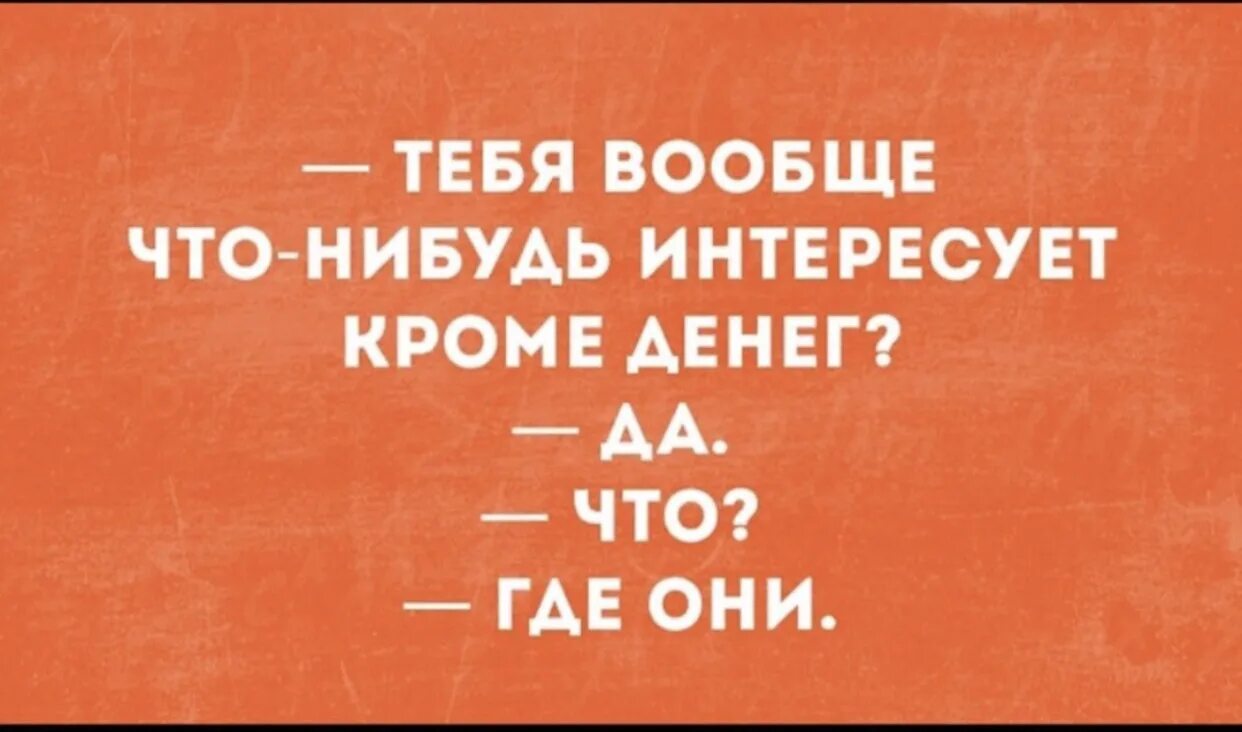 Вопрос что хочет женщина. Чеготхочкт женщина прикол. Чего хотят женщины прикол. Чего хочет женщина шутки. Чего хотят женщины юмор.