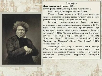 Биография бывшей
