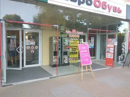 Таганрог вейп шоп