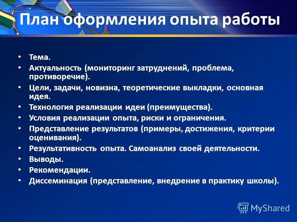 Мониторинг актуальных проблем