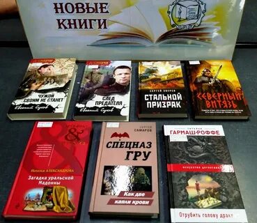 Лучшие новинки книг