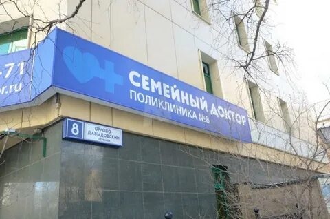 Семейный доктор адреса