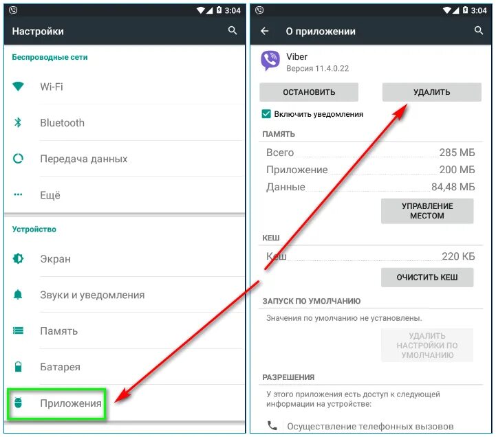 Удалить viber удаленно. Отключение вайбер. Как убрать рекомендуем в вайбер. Как деактивировать вайбер на телефоне дистанционно. Как удалить аккаунт в вайбере.