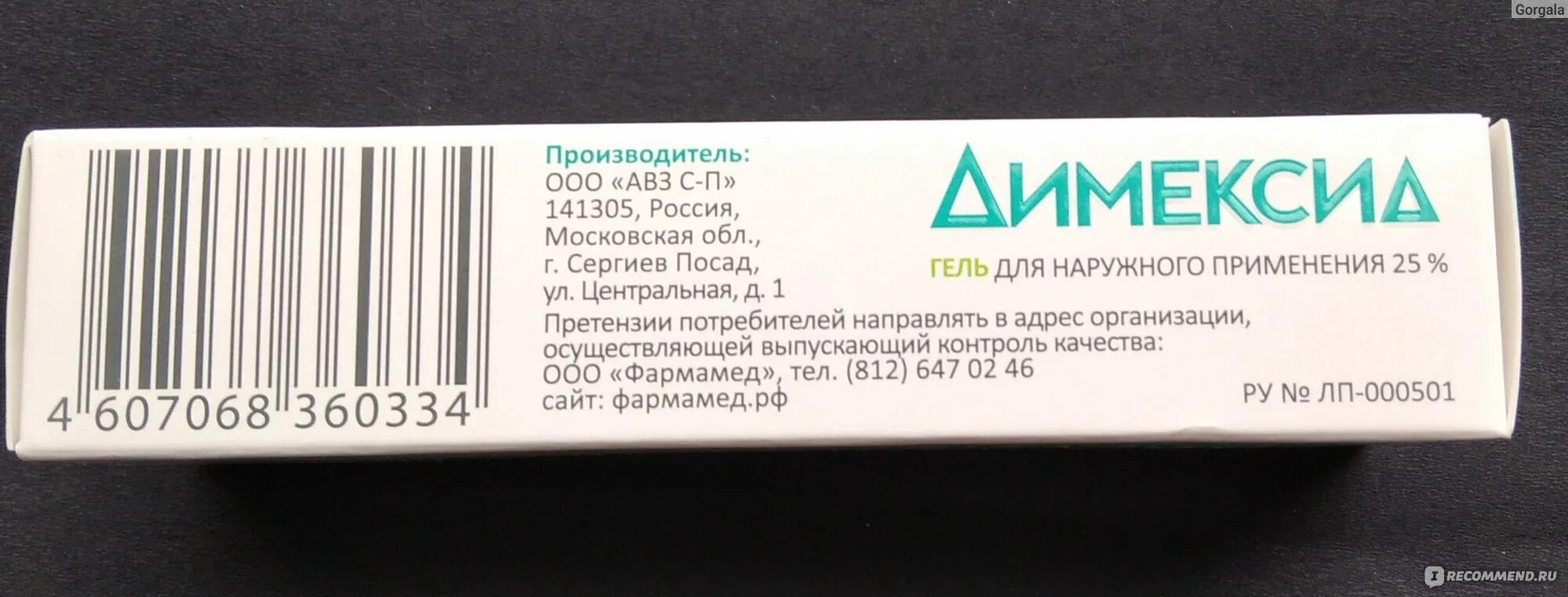 Фармамед ООО продукция. ООО Фармамед Краснодар. Железо Фармамед. Фармамед образовательный центр.