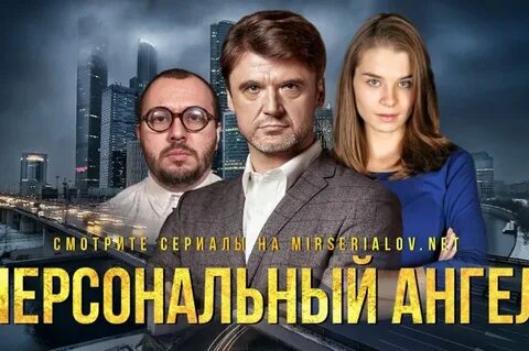 Ангелы 16 серий