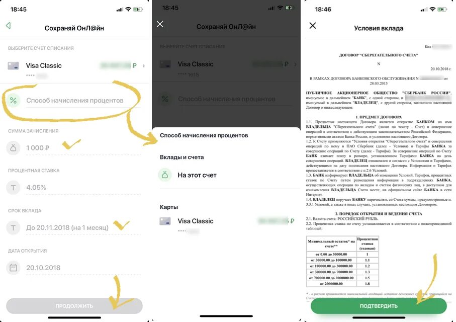 Накопительный счет в сбере условия. Накопительный счет Сбербанк. Как выбрать Тип счета или вклада.