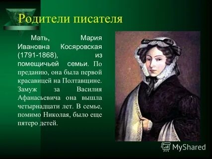 Она первою красавицей была