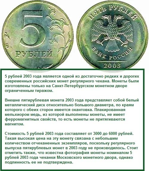 В сбербанке можно сдавать монеты. Современные дорогие монеты. Редкие русские монеты. Редкие современные монеты. Дорогие монеты рубли.