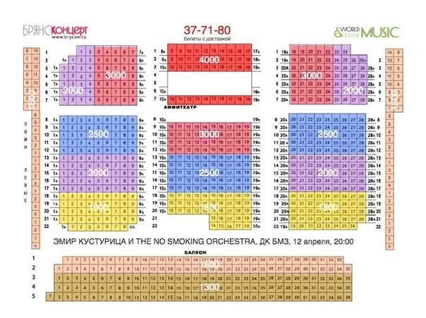 Солдатова пермь купить билеты. Дворец культуры БМЗ Брянск схема зала. ДК БМЗ план зала. ДК БМЗ Брянск план зала. ДК Солдатова схема зала.