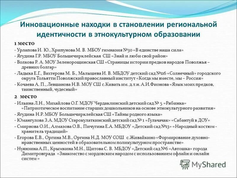 региональная идентичность примеры. формирование региональной идентичности. понятия «региональная идентичность»:. формирование региональной идентичности. региональная территориальная идентичность это.