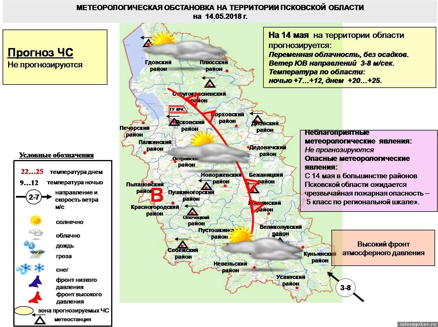 Погода в псковской области. Климат Псковской области. Климатическая карта Псковской области. Клима в Псковской области. Псковская область климатическая карта.