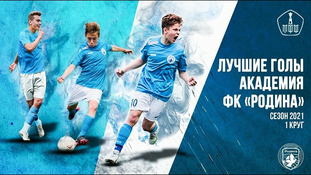 Голей академия