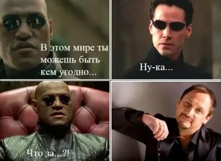 Человек может быть кем угодно