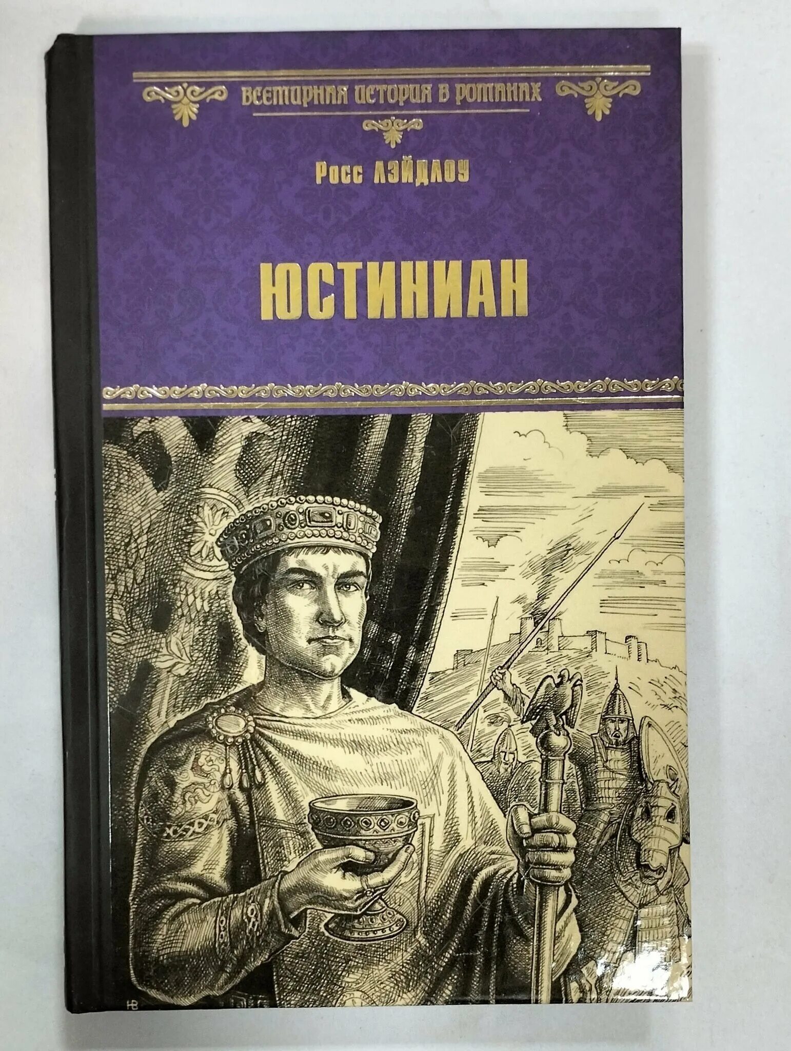 с. дигесты юстиниана книга. дигесты или пандекты. чернавский юстиниан нкнига. юстиниан великий законодатель.