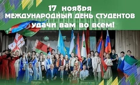 Фестиваль 17 ноября