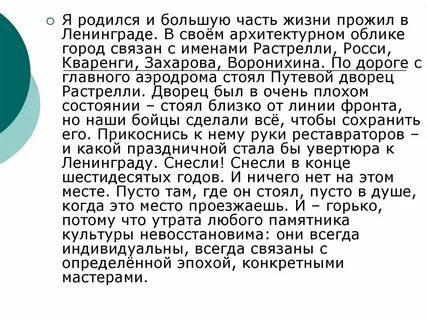 А частью их жизни а