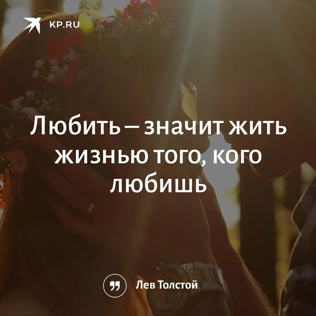 Есть ради кого жить. Родственные души стихи. Счастье слово. Сердце решает кого любить судьба решает с кем быть картинка. Что значит любить.