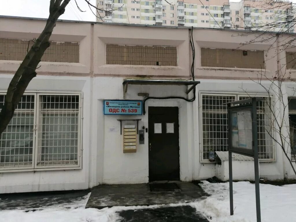 митино ул. диспетчерская служба для глухих. диспетчерская служба митино. гбу жилищник района митино одс n. мосводоканал диспетчерская.