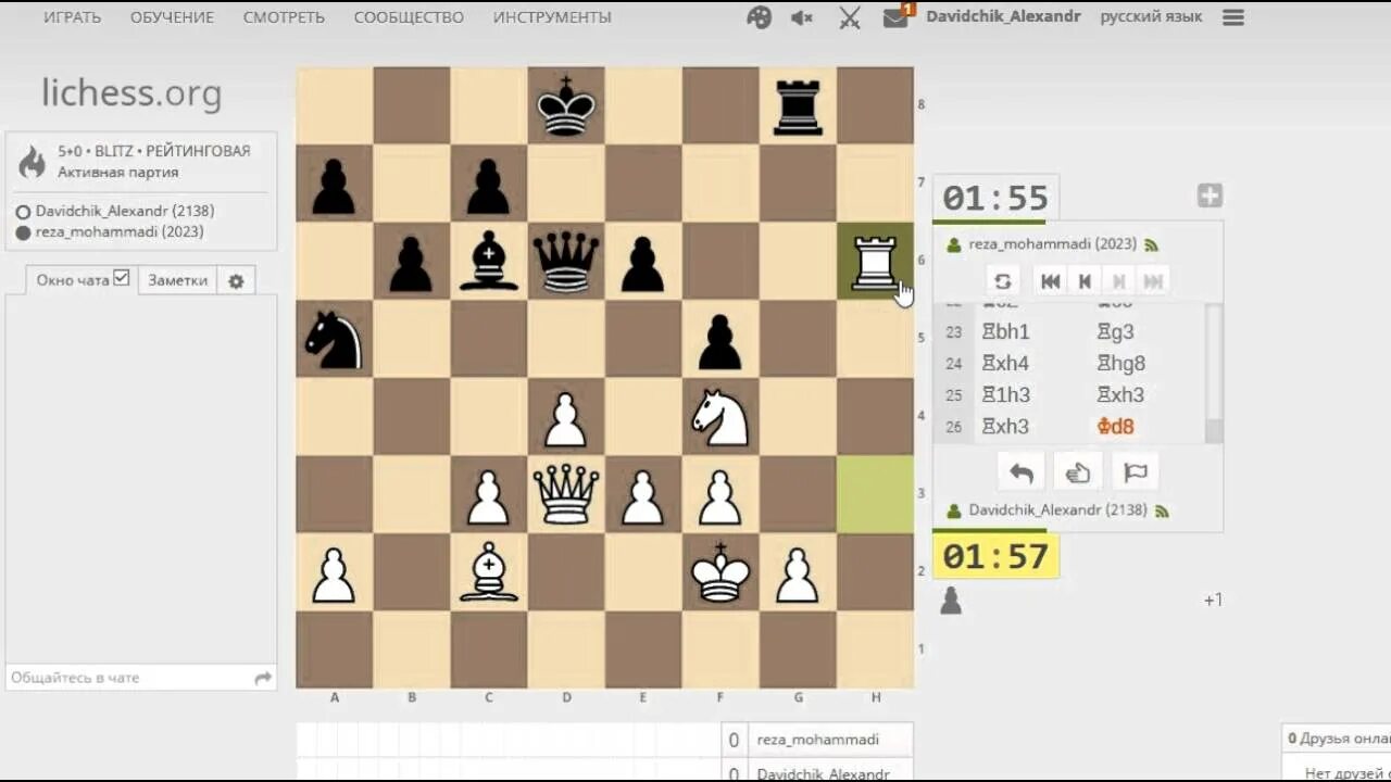 Личесс. Шахматная лихорадка. Ферзь lichess. Фотографии или lichess org. Https zvu4no org