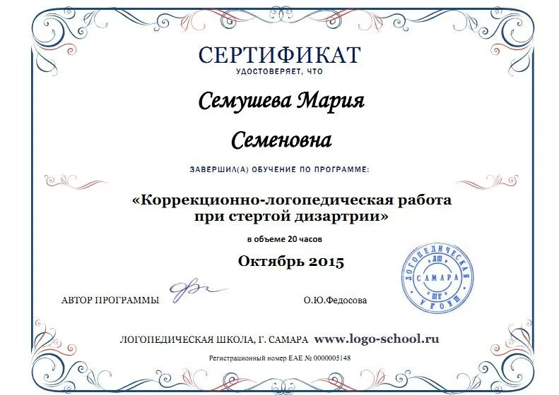 Сертификат на программное обеспечение