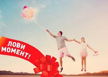 Предложение дня или предложения дня