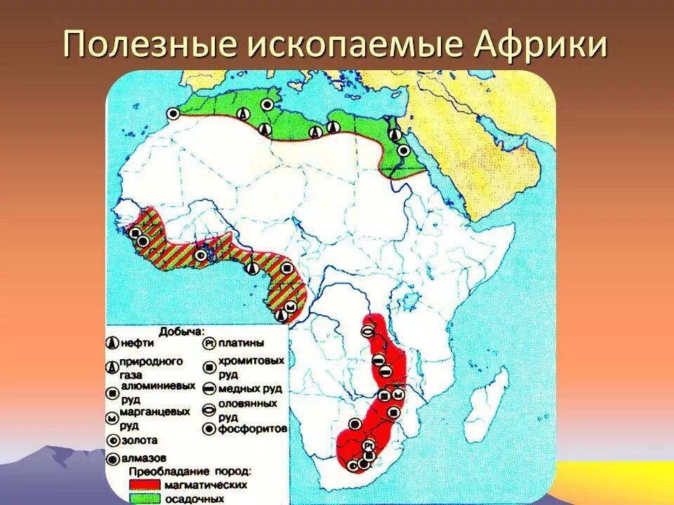 Нефть в каких странах африки. Природные ископаемые Африки на карте. Крупнейшие месторождения полезных ископаемых Африки на карте. Карта полезных ископаемых Африки. Карта полезных ископаемых Африки 7 класс.