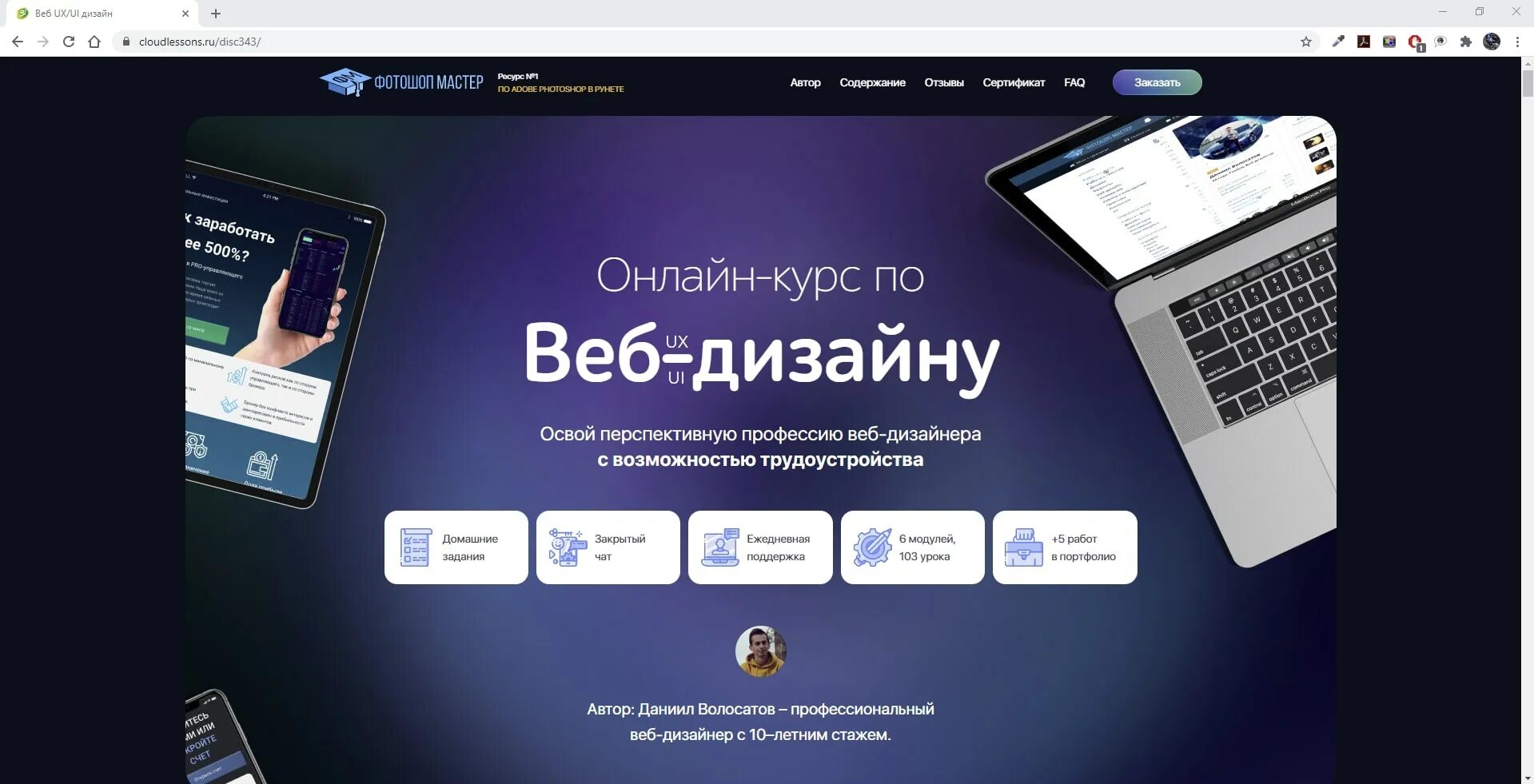Курсы веб дизайна в севастополе. Тренинги по веб дизайну. Курсы по программированию и дизайну. Курс веб дизайна. Веб дизайнер картинки.