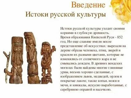 Сообщение на тему история родной культуры. Истоки родного искусства. Истоки презентация. Сообщение на тему история родной культуры. Книжка культура родного края.