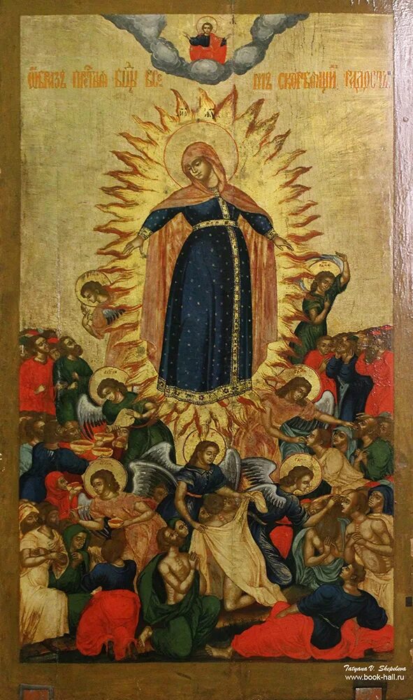 иконы божией матери, именуемой "всех скорбящих радость" (с грошиками). всех скорбящих радость икона божией матери. икона всех скорбящих радость. старообрядческая икона скорбящая богородица. икона богородицы всех скорбящих радость с грошиками старинная.