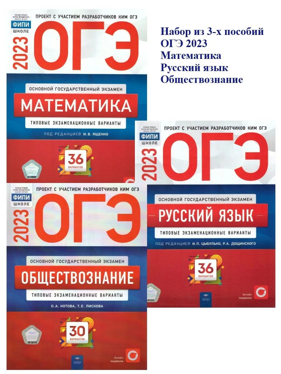 Комплекты огэ 2023. Набор ОГЭ русский математика. Комплект ОГЭ. Набор ОГЭ по физике. ОГЭ оборудования комплекта № 3..