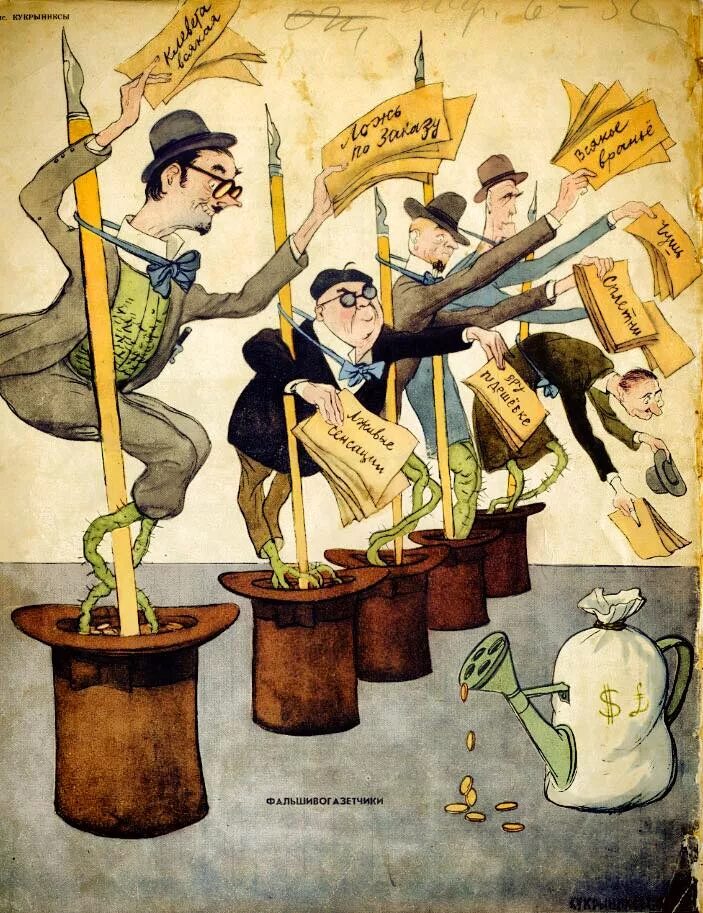 сатира выступление. юмор и сатира картинки. сатира посвящена. юмор и сатира. сатира ссср выступления.