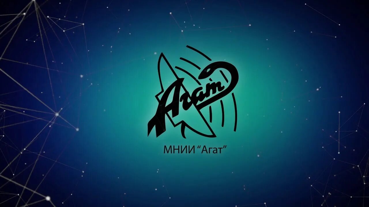 Агат вм жуковский. Ао &quot;московский научно-исследовательский институт &quot;агат&quot;. мнии агат. оао мнии агат жуковский.