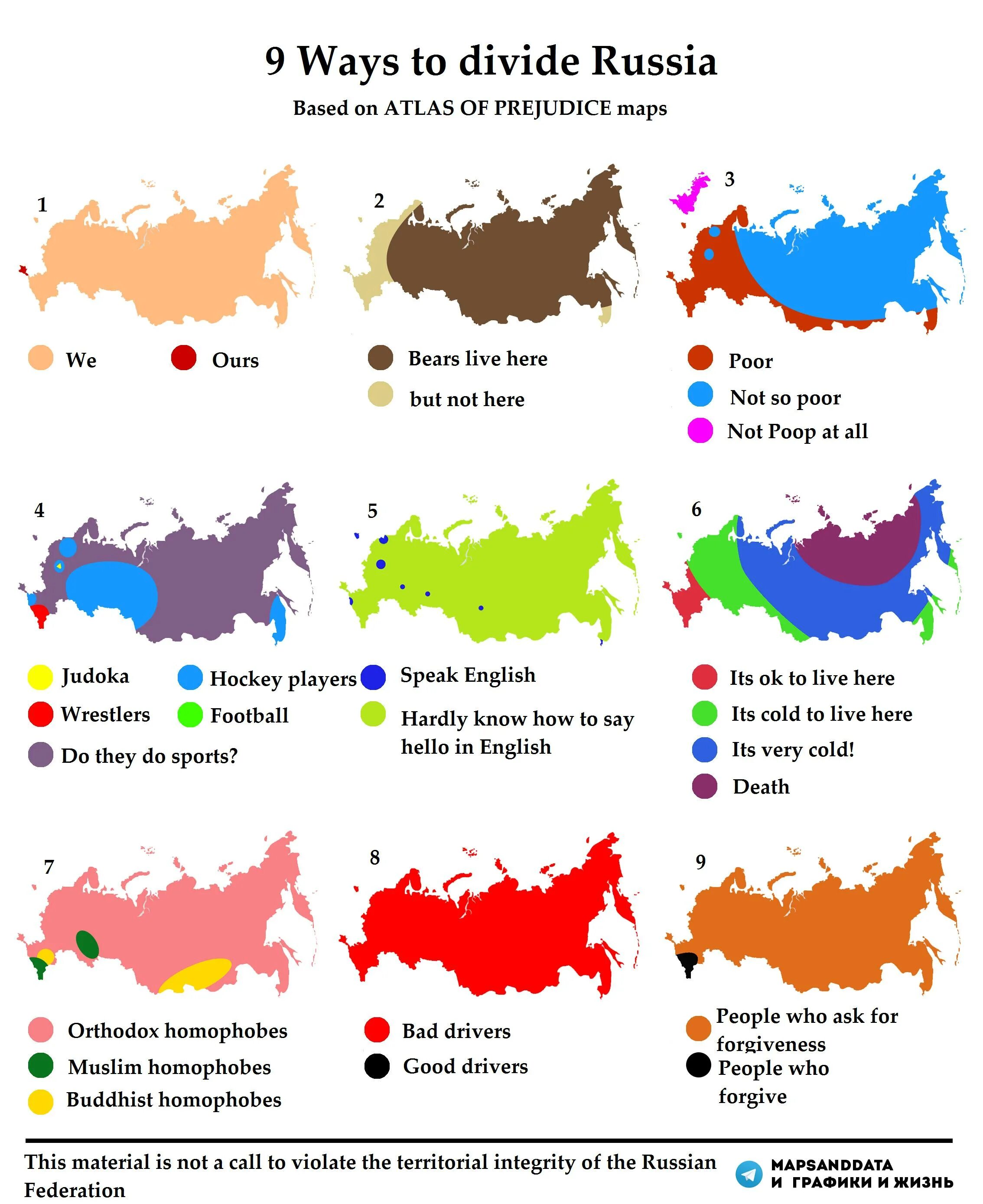 Карта распада России. Разделенная Россия. Карта разделения России. Карта по разделению России. Жизнь по мнению страны