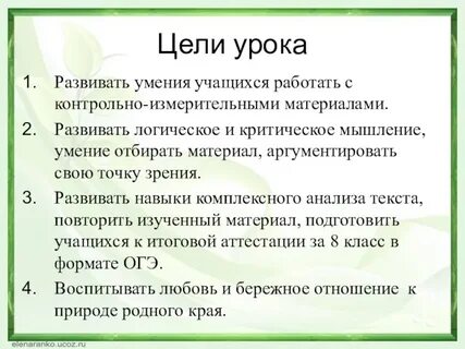 Комплексный анализ занятия