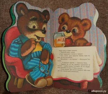 Мишка книжка для детей