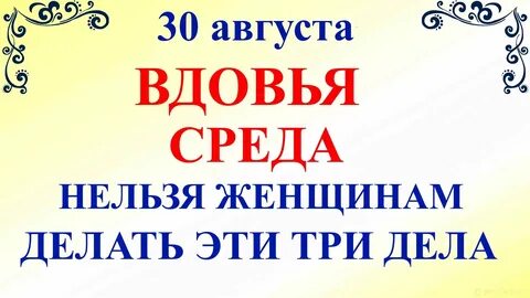 428 августа